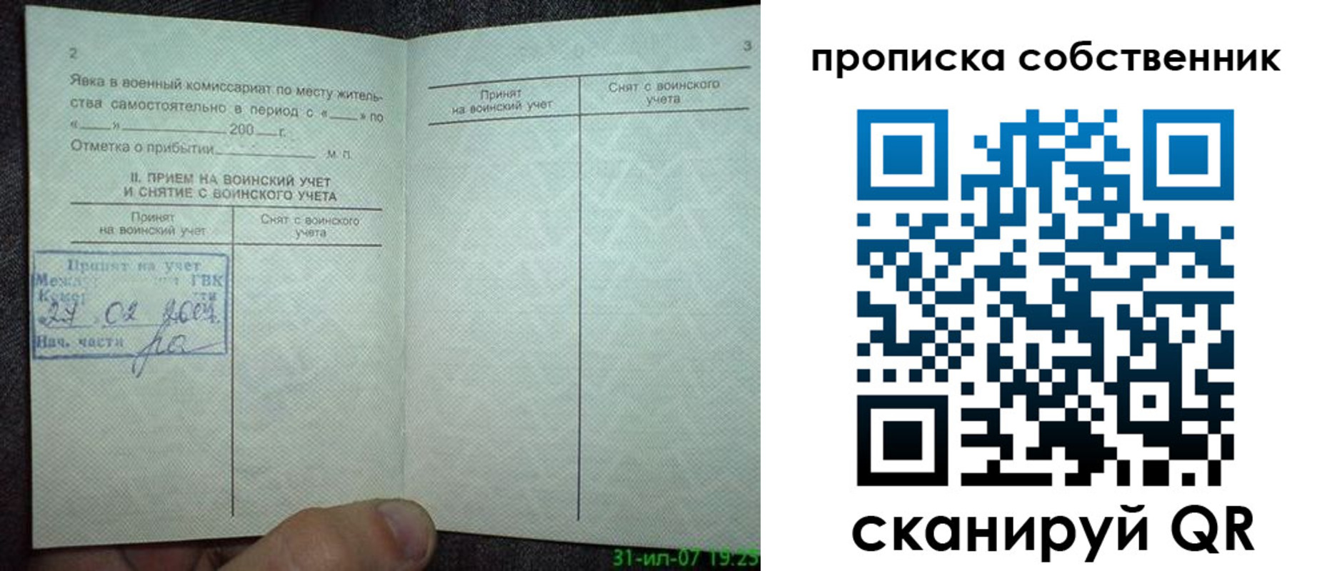 временная регистрация 2025 в Курчалом