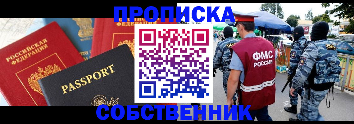 прописка поиск в Курчалом