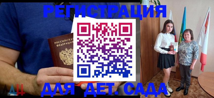 временная регистрация поиск в Курчалом