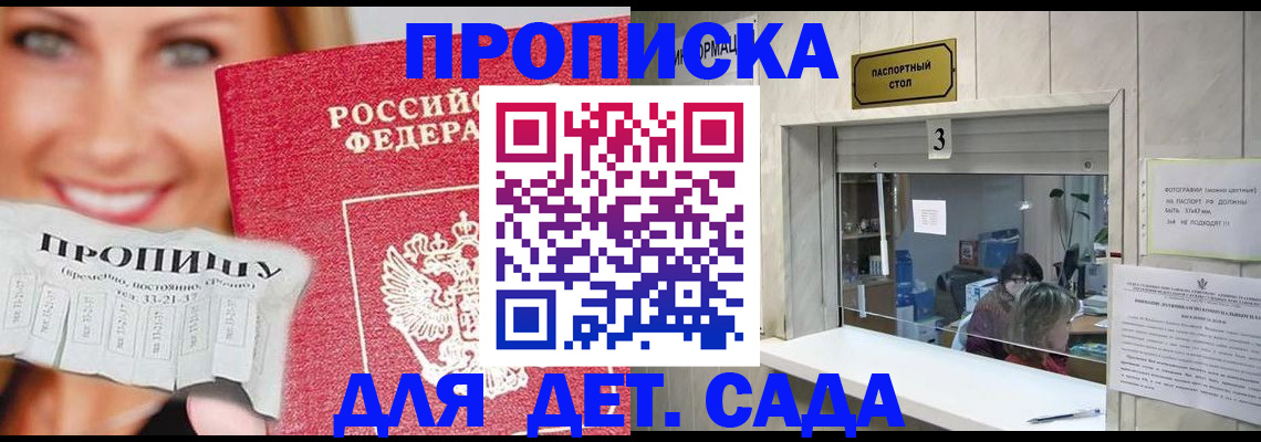 пропишу в квартире в Курчалом